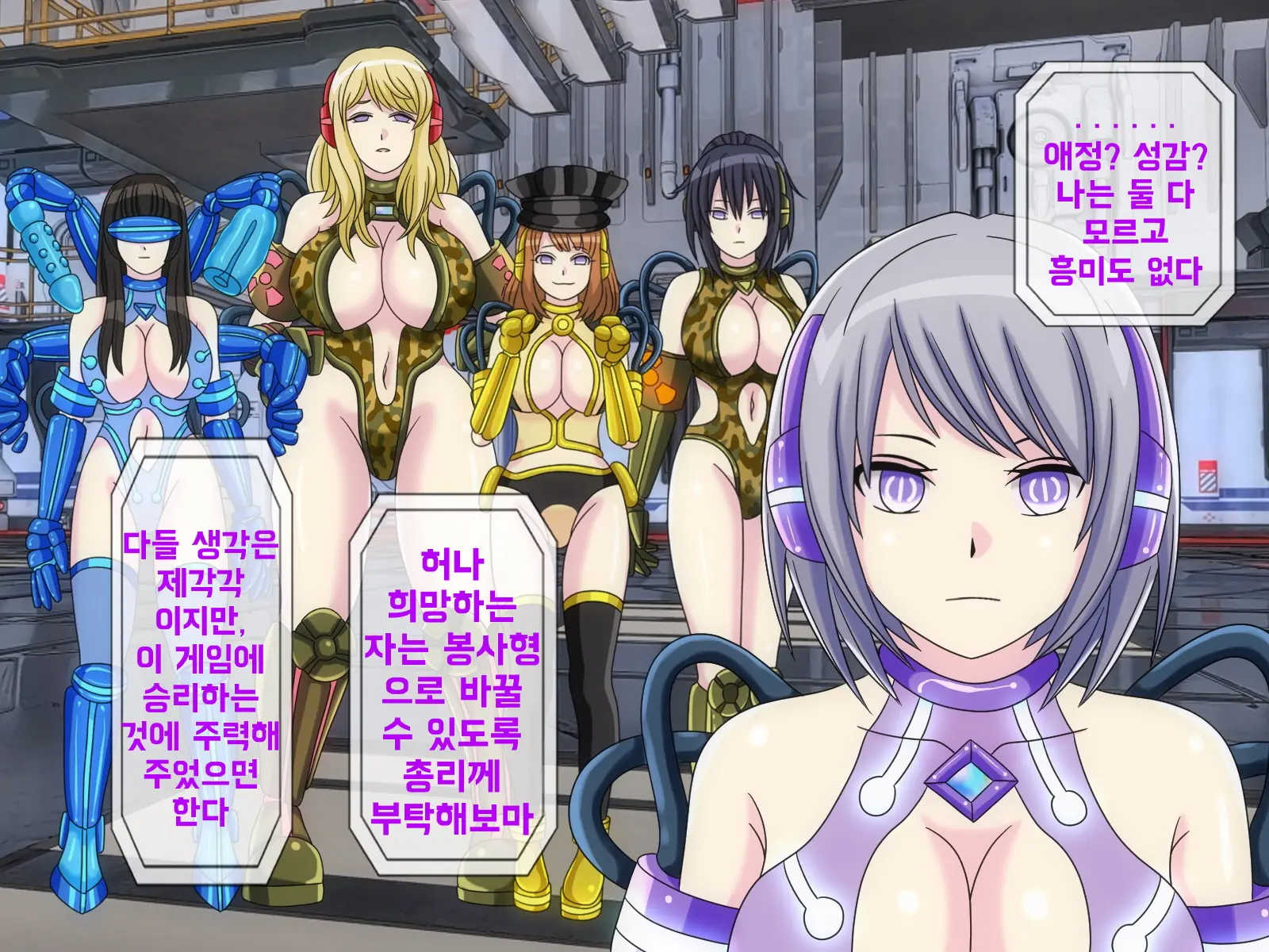 Mugen Shasei Goumon 6 | 무한사정고문 6
